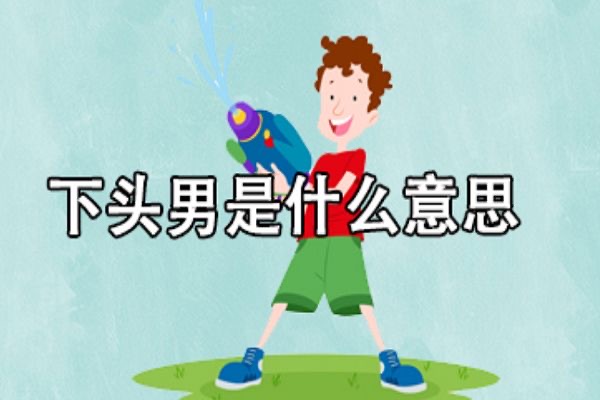 网络配图 网络配图